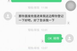 枣庄专业要账公司